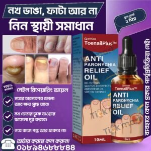 Nail Oil ১ পিছ